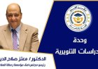 الدكتور معتز صلاح الدين يعلق على مقال مجدي طنطاوي حول مراجعة النفس قائلا: الكلمات صادقة وواقعية ولكنها صادمة