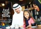 دبي للمهرجانات والتجزئة والفطيم تعززان التجارب العائلية عبر مبادرة "أسرة واحدة"