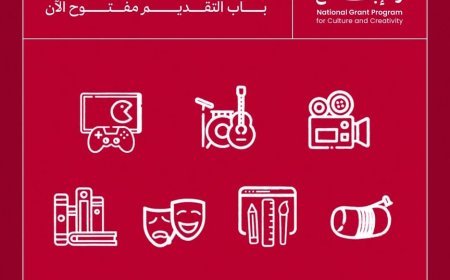 وزارة الثقافة تطلق الدورة الخامسة من "البرنامج الوطني لمنح الثقافة والإبداع"