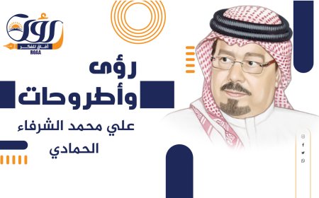 دراسة تحليلية  لكلمة المفكر العربي الأستاذ علي محمد الشرفاء الحمادي التى تضمنت نداء يدعو  إلى وحدة الصف العربي