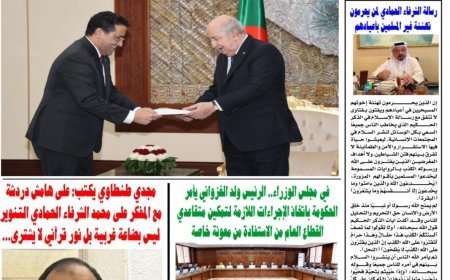 صدور العدد الجديد من مجلة الخليج