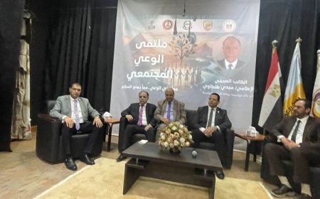 رسالة السلام تصنع جيل جديد من الوعي وتشارك الملتقى الوطني المجتمعي.. حضور طلابي كبير | صور