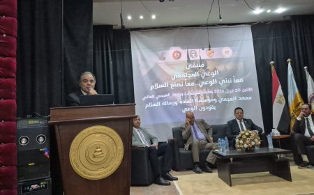 مجدي طنطاوي خلال ملتقى الوعي ":  " رسالة السلام " ترفض الوصاية الدينية | صور