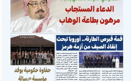 بوصلة العرب تقود الوعي بمقال “الدعاء المستجاب مرهون بطاعة الوهاب” للمفكر علي محمد الشرفاء الحمادي