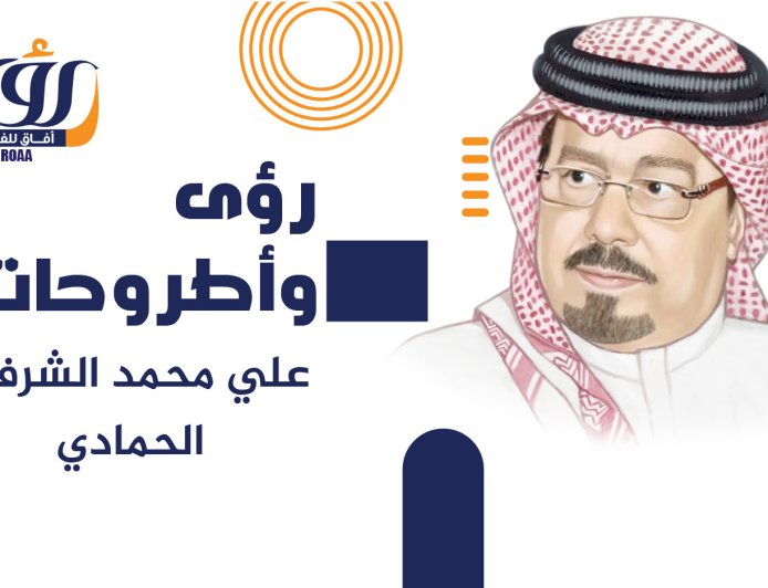 دراسة تحليلية  لكلمة المفكر العربي الأستاذ علي محمد الشرفاء الحمادي التى تضمنت نداء يدعو  إلى وحدة الصف العربي