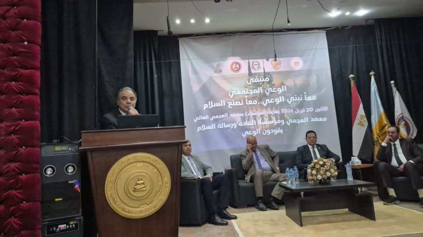 مجدي طنطاوي خلال ملتقى الوعي ":  " رسالة السلام " ترفض الوصاية الدينية | صور