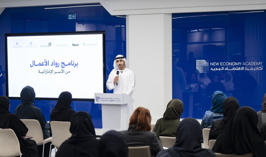 "تمكين المجتمع" و"الاقتصاد والسياحة" تعلنان بدء تدريب 1000 أسرة ضمن برنامج "رواد الأعمال من الأسر الإماراتية"