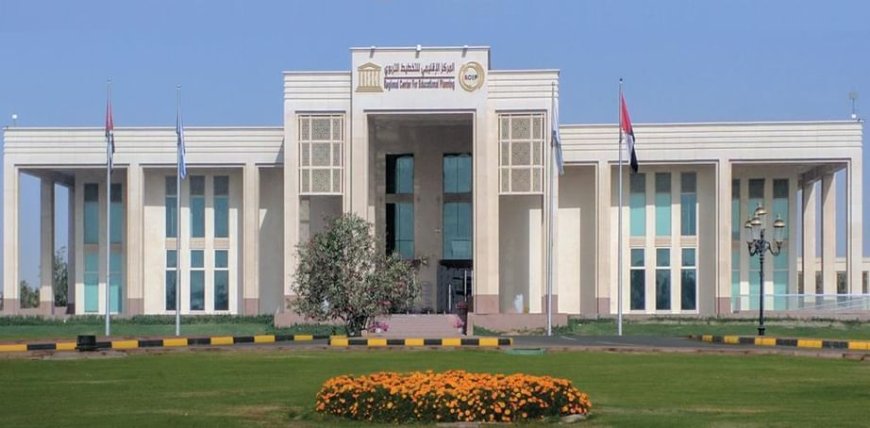 المركز الإقليمي للتخطيط التربوي ينظم ندوة دولية افتراضية حول دور الذكاء الاصطناعي بالتعليم