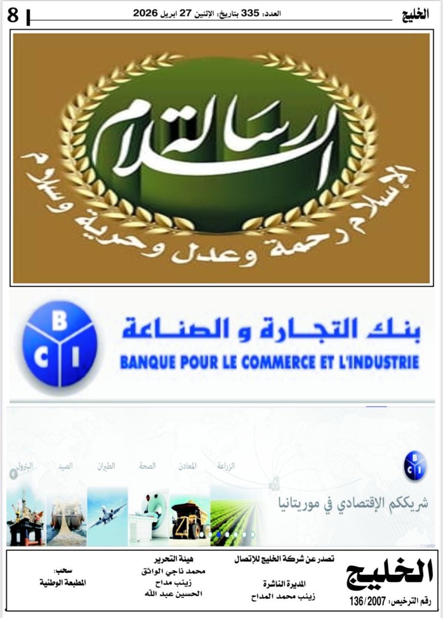 صدور العدد الجديد من مجلة الخليج