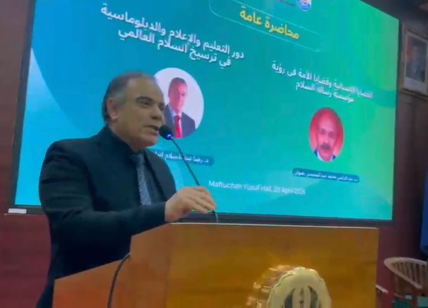 مجدي طنطاوي يعلن من إندونيسيا: جائزة باسم علي الشرفاء الحمادي لطلاب جامعة جاكرتا || صور