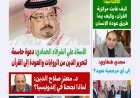 العدد الجديد من مجلة كل حد