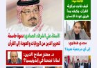 صدر اليوم الأحد ٣ مايو العدد ٧٨ من مجلة كل حد التي تصدر عن مؤسسة رسالة السلام العالمية