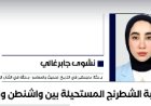 لعبة الشطرنج المستحيلة بين واشنطن وإيران