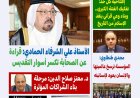 غدا صدور العدد الجديد من مجلة كل حد بعنوان "القرآن وتحرير الإسلام والإنسان"
