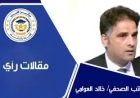 خالد العوامي يكتب : القرآن مشروع حياة .. عودوا إليه قبل أن تبتلعنا الكراهية