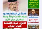 صدور العدد الجديد من مجلة كل حد