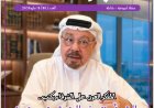 صدور العدد الجديد من مجلة شبابنا