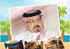 العدد الجديد من مجلة اطفالنا يتضمن موضوعات تستهدف  توعية  الاطفال  وتحصينهم  ضد المفاهيم المغلوطة