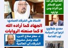مجلة كل حد تناقش ملفا تحت عنوان من اختطف الإسلام من القرآن