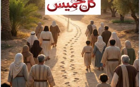 صدور العدد الجديد من مجلة كل خميس 