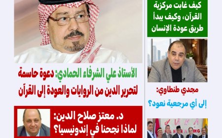 صدر اليوم الأحد ٣ مايو العدد ٧٨ من مجلة كل حد التي تصدر عن مؤسسة رسالة السلام العالمية