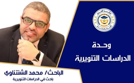 محمد الشنتناوي يكتب… السلام في فكر الشرفاء الحمادي