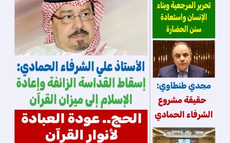 صدور العدد الجديد من مجلة كل حد
