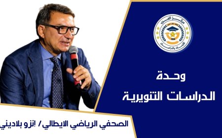 استمرار ردود الفعل العالمية المرحبة  بدعوة مؤسسة رسالة السلام لجعل كأس العالم جسراً للسلام