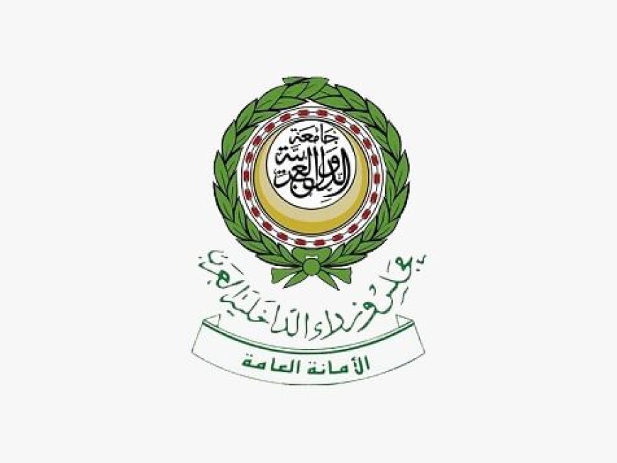 الأمانة العامة لوزراء الداخلية العرب تدين العدوان الإيراني على الإمارات