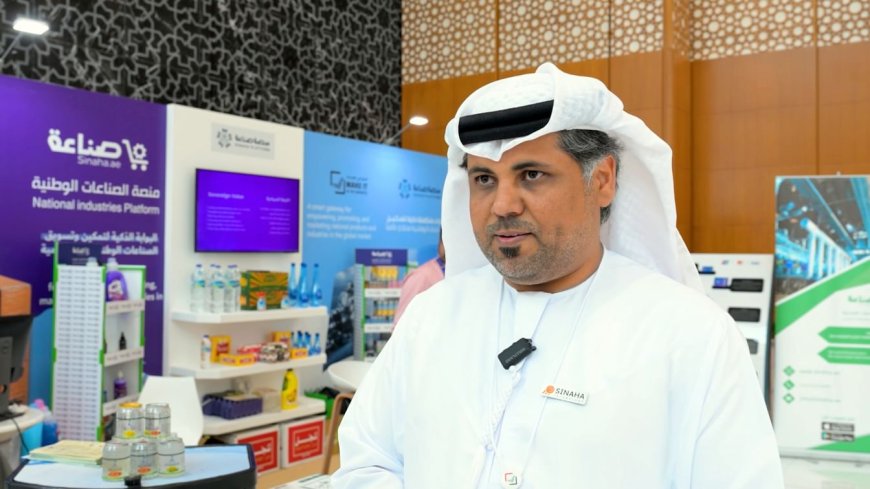 "منصة صناعة" تدعم مشاركة 26 شركة في "اصنع في الإمارات"
