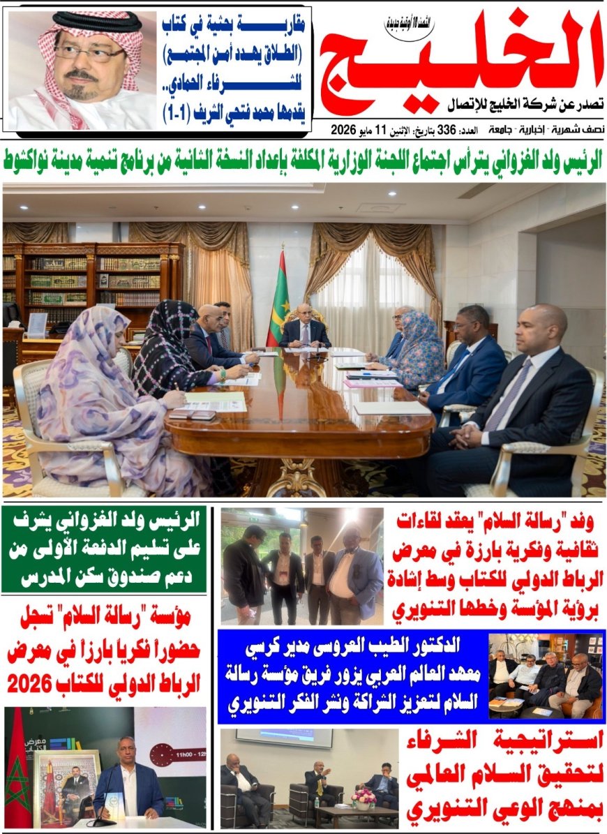 حضور لافت لأفكار علي محمد الشرفاء الحمادي وأنشطة “رسالة السلام” في العدد الجديد من جريدة الخليج