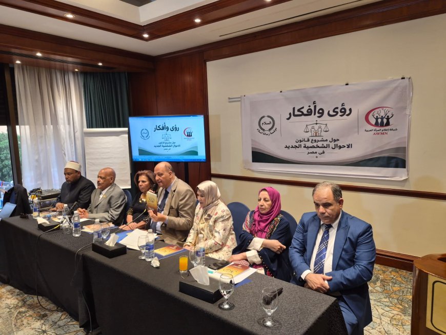 انطلاق فعاليات ندوة مؤسسة رسالة السلام العالمية.. حوار مفتوح حوّل قانون الأحوال الشخصية | صور