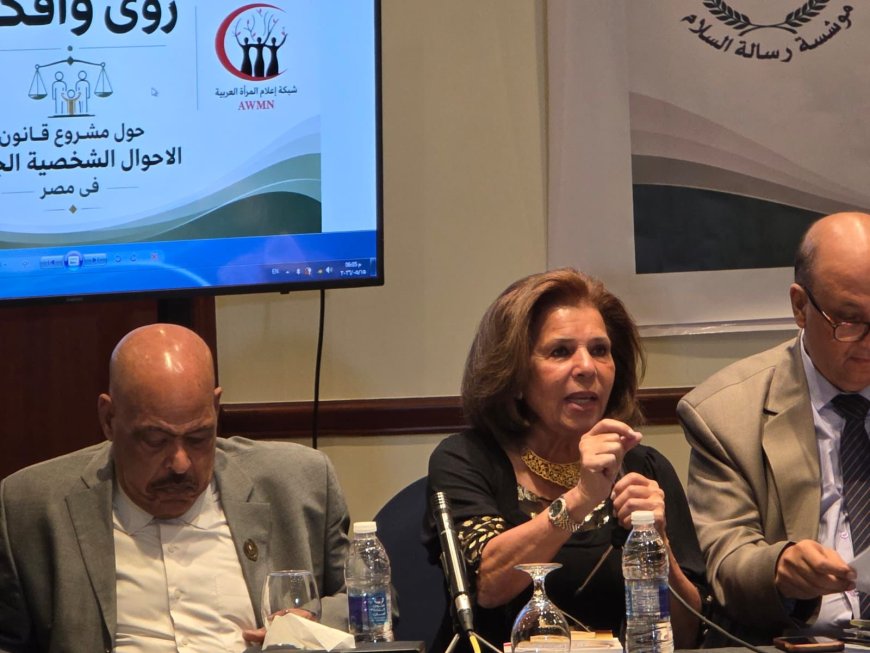 مشيرة خطاب: مشروع قانون الأحوال الشخصية مخالف للدستور .. ولا قانون فوق الدستور