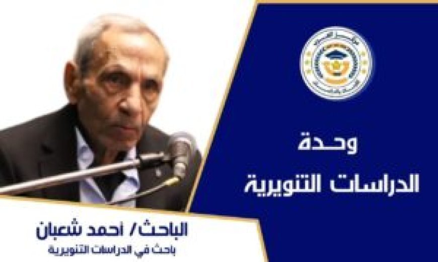 أحمد شعبان محمد يكتب.. من «أهل الذمة» إلى المواطنة الإنسانية.. قراءة فى العدد الجديد من مجلة شبابنا