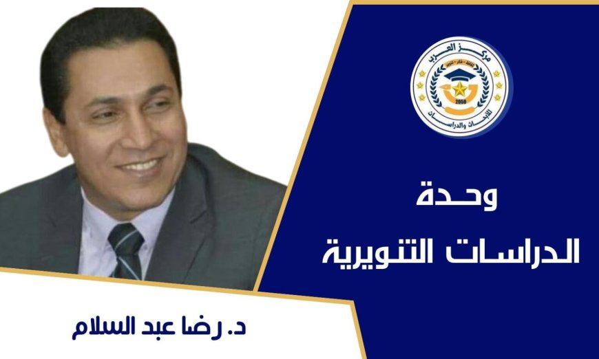 د. رضا عبد السلام يكتب.. الميثاق الغليظ وأبغض الحلال…وانهيار مؤسسة الأسرة!