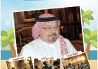 صدور العدد الجديد من مجلة أطفالنا