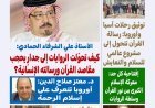 العدد الجديد من مجلة كل حد يناقش ملفا تحت عنوان "القرآن.. رحمة تحرر الإنسان"