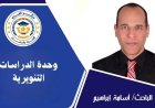 أسامة إبراهيم يكتب: ذكرى الهجرة النبوية... الرحمة تنتصر على النقمة