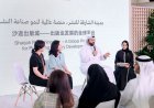 "مدينة الشارقة للنشر" ترسم مسارات عبور الناشرين بين الأسواق العربية والآسيوية