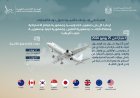 الإمارات تمنح تأشيرة دخول عند الوصول لرعايا 6 دول