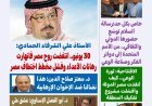 مجلة كل حد تصدر  عددا تذكاريا  خاصا  بمناسبة ذكرى ثورة الثلاثين من يونيو 