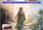 العدد الجديد من مجلة حواء نصف الدنيا يناقش حرية المرأة فى الإختيار إستنادا إلى أطروحات المفكر على الشرفاء القرآنية