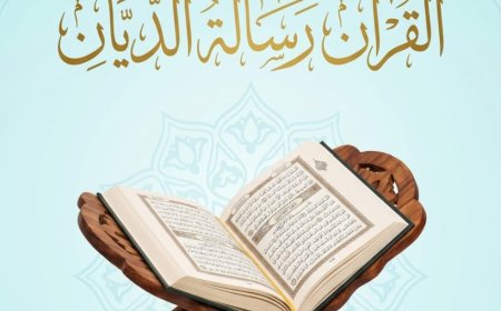 مقال «القرآن رسالة الديّان» للمفكر على الشرفاء يتصدر غلاف مجلة كل خميس وكتاب ومثقفون عرب يؤكدون أهمية ما  تضمنه المقال