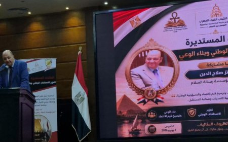 د. معتز صلاح الدين أمام  مؤتمر المائدة المستديرة لتعزيز الاصطفاف الوطنى