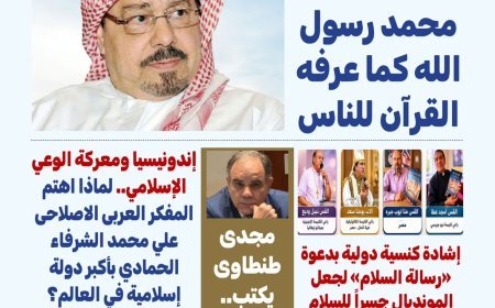 صدور العدد الجديد من بوصلة العرب