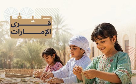 "الإمارات للتنمية المتوازنة" يفتح باب التسجيل في برنامج "صيف قرى الإمارات 2026"