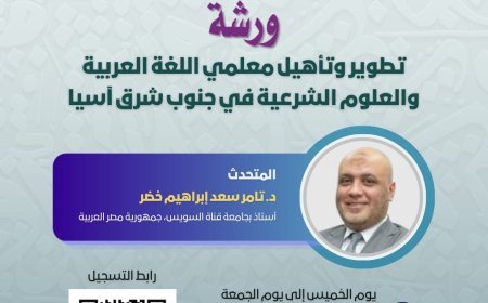 مؤسسة "رسالة السلام" تدشن مكتبها الجديد في إندونيسيا لنشر الفكر التنويري