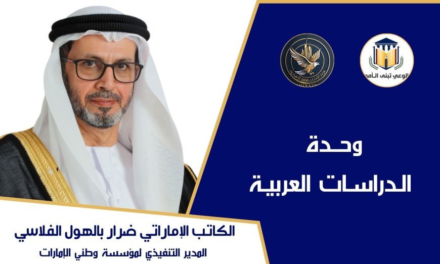ضرار بالهول الفلاسي يكتب.. التكرار يُعلِّم الحمار
