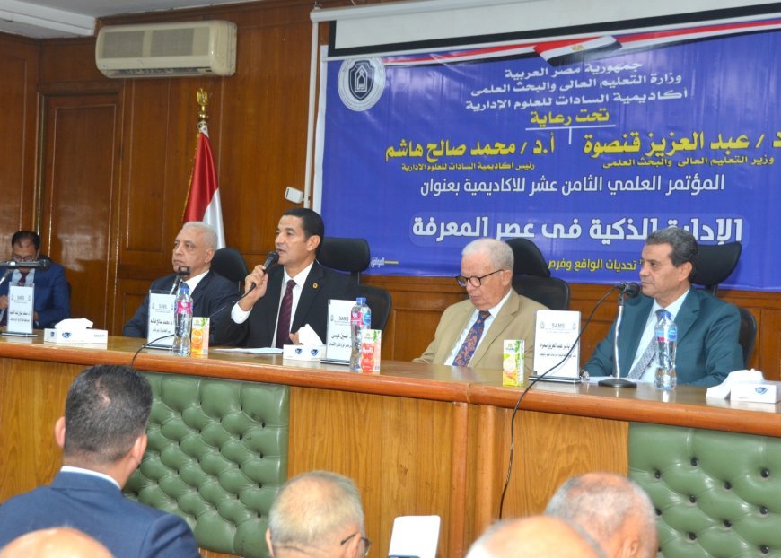 نائب رئيس مجلس الوزراء: اقتصاديات المعرفة تقود قاطرة المستقبل والحكومة مهتمة بالتوصيات الختامية لمؤتمر أكاديمية السادات العلمي