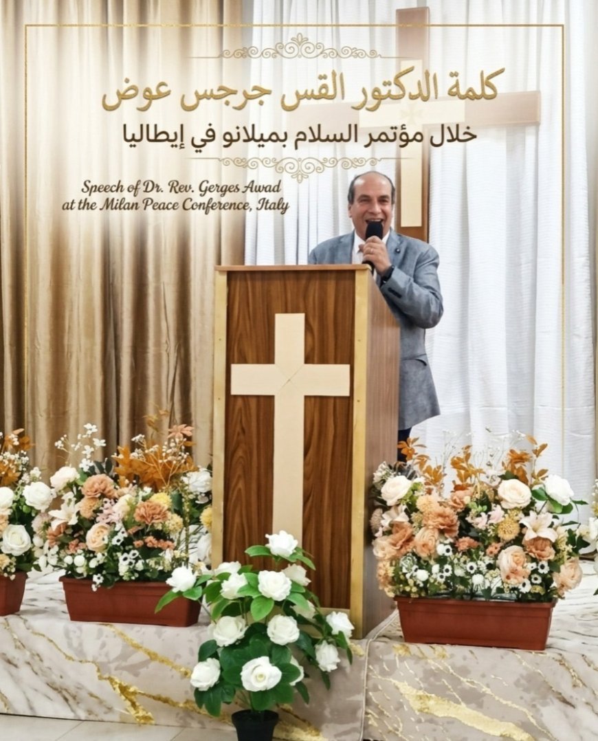القس جرجس عوض من ميلانو: أزمة العالم ليست في "العلم" بل في "الضمير".. والسلام رسالة الله الممدودة من السماء